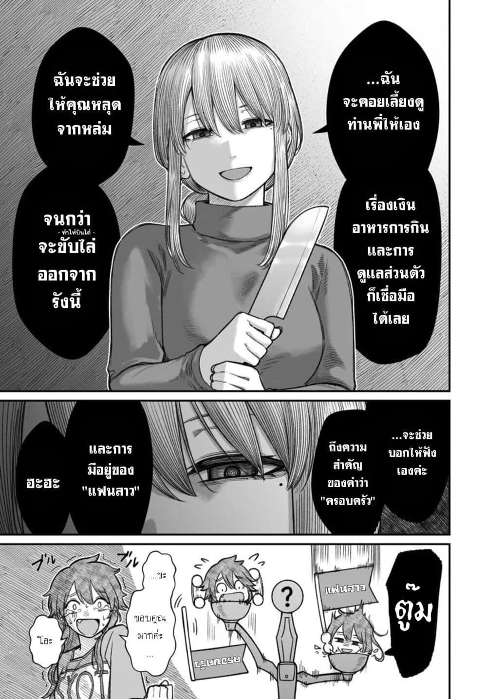 Dame Ningen no Itoshikata Chap 19.1 - Next Chap 20.1