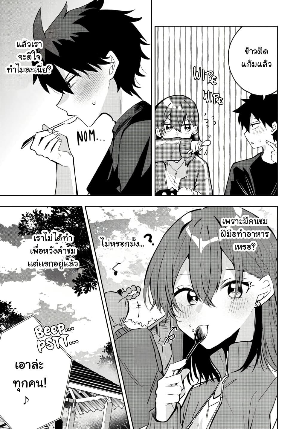 Osoraku Kanojo wa Ore no Aniki wo Neratteru Chap 5 - Next Chap 6