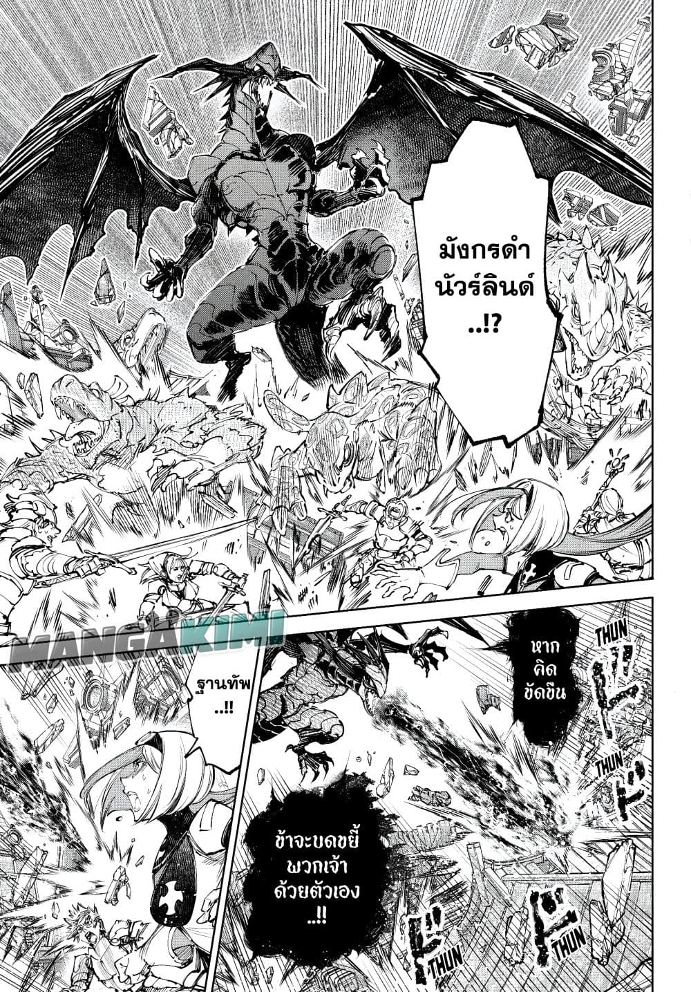 Shangri-La Frontier Chap 276 - Next Chap 277