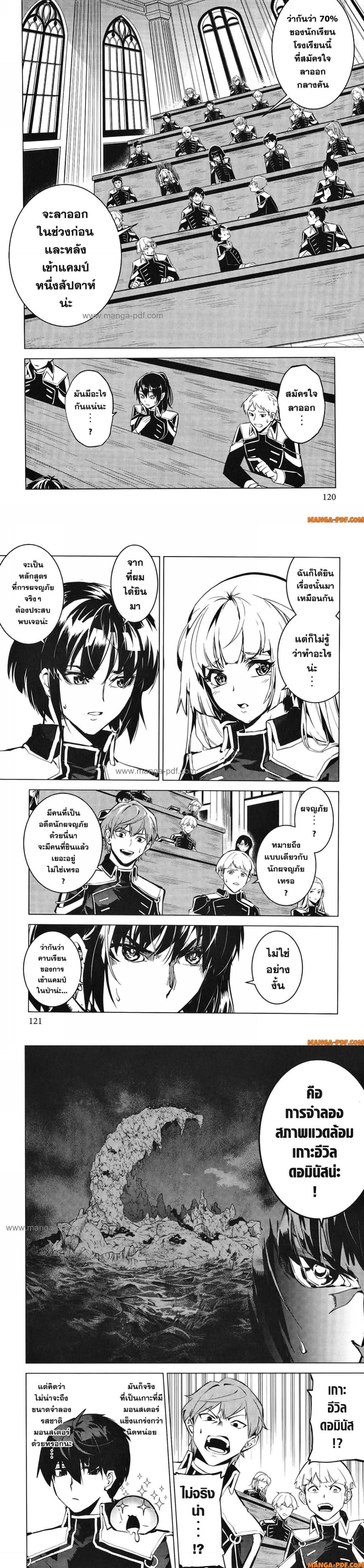 Tensei Kenja no Isekai Life Chap 59 - Next Chap 60