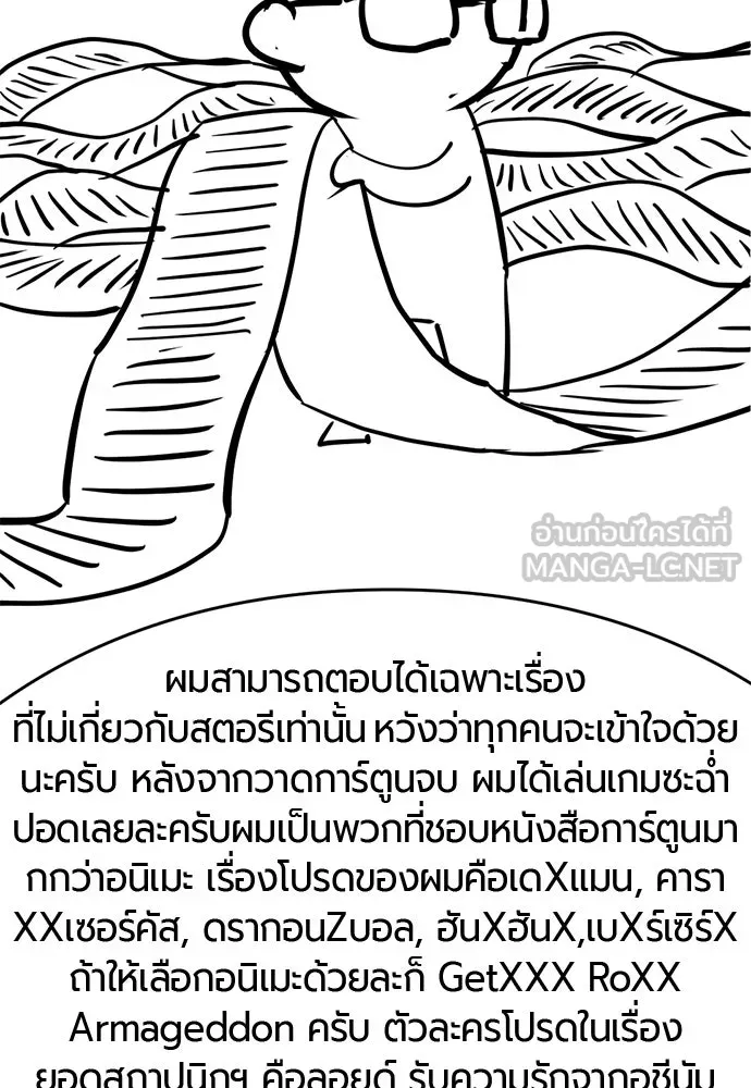 The World’s Best Engineer Chap 223 - Next Chap 224
