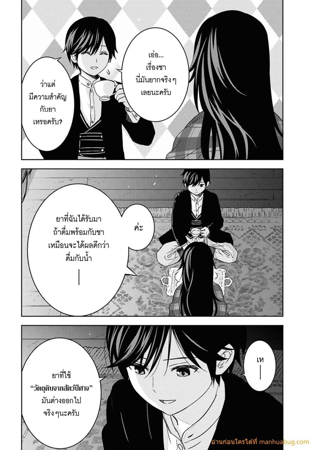 Monogatari no Kuromaku ni Tensei shite Chap 34 - Next Chap 35