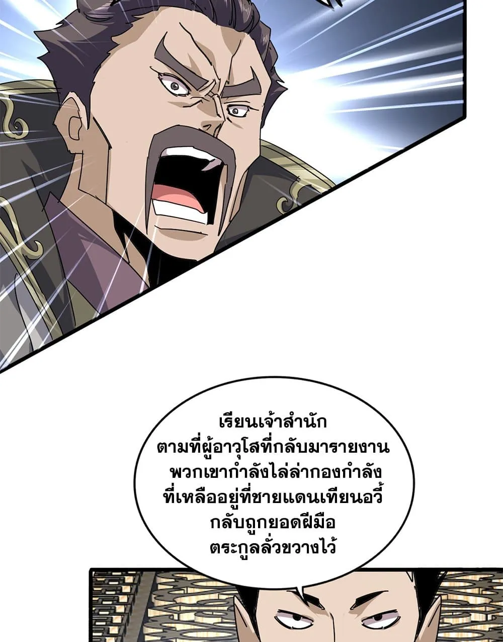 Magic Emperor Chap 814 - Next Chap 815