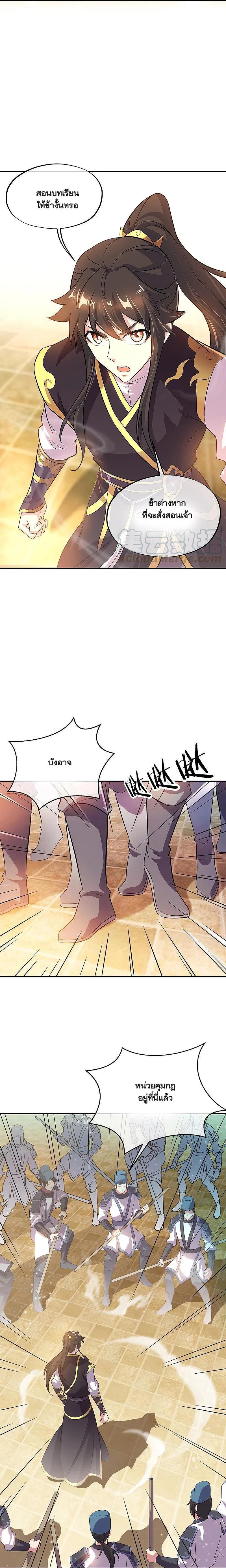 Peerless Battle Spirit Chap 321 - Next Chap 322