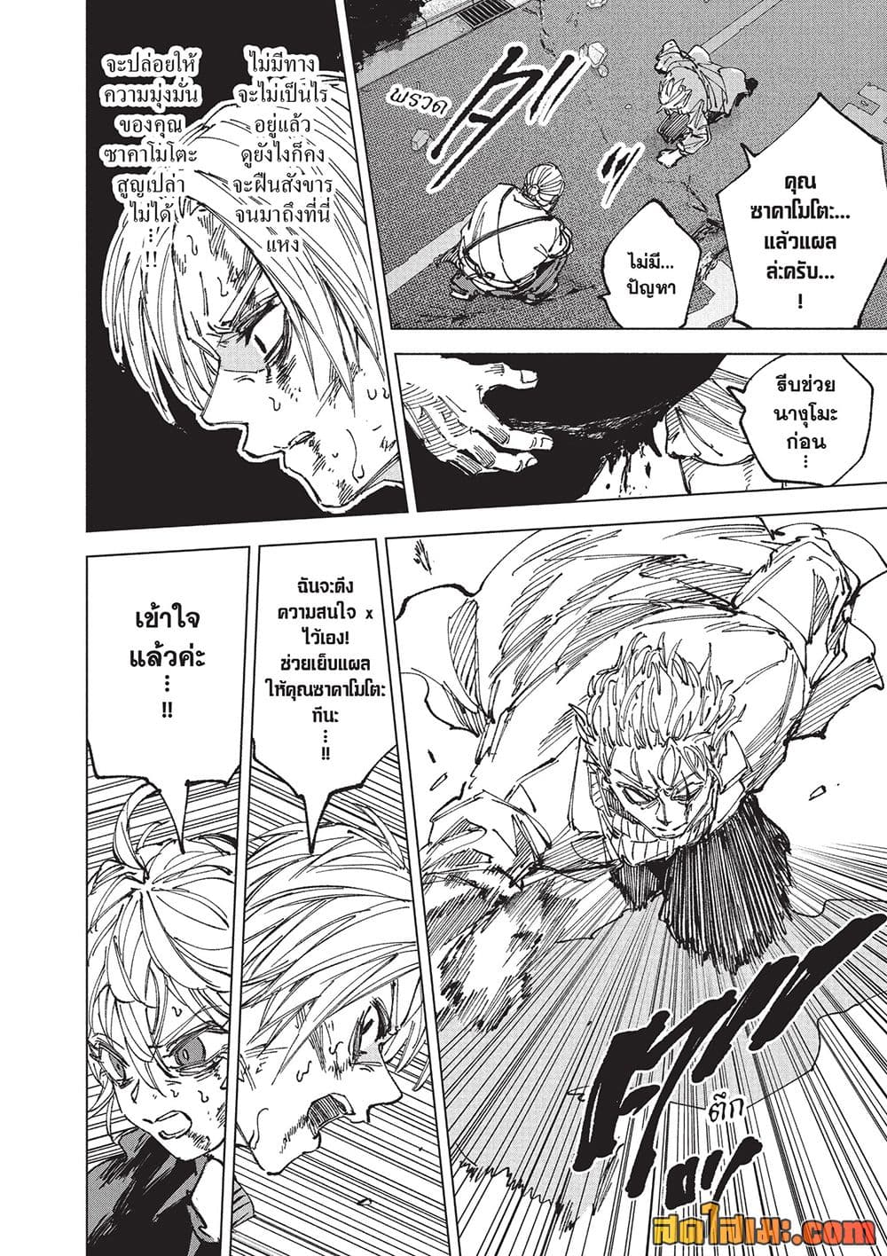 Sakamoto Days Chap 276 - Next Chap 277
