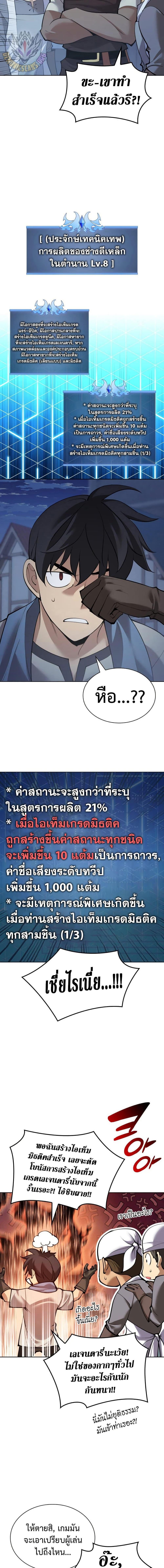 Overgeared  Chap 269 - Next Chap 270