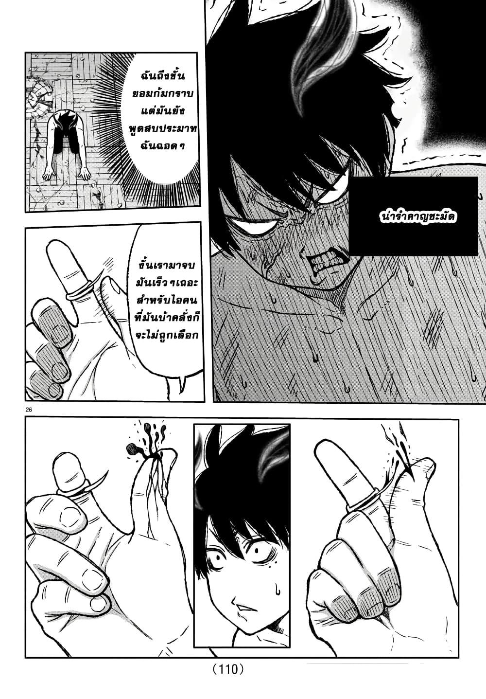 Tougen Anki Chap 2 - Next Chap 3