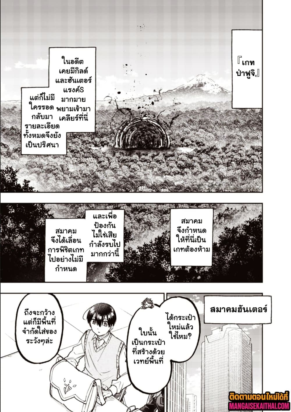 Messiah: Isekai o Sukutta Moto Yuusha ga Mamono no Afureru Genjitsu Sekai o Musou suru Chap 69.1 - Next Chap 70.1