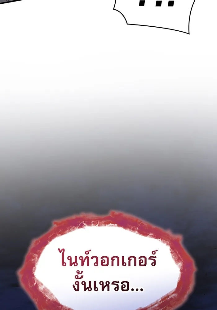 Regressing With the King’s Power – เกิดใหม่พร้อมพลังแห่งราชัน Chap 57 - Next Chap 58