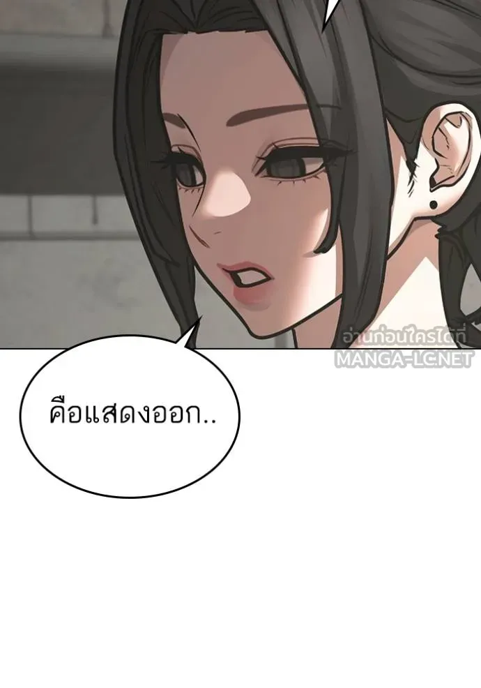 Reality Quest Chap 147 - Next Chap 148