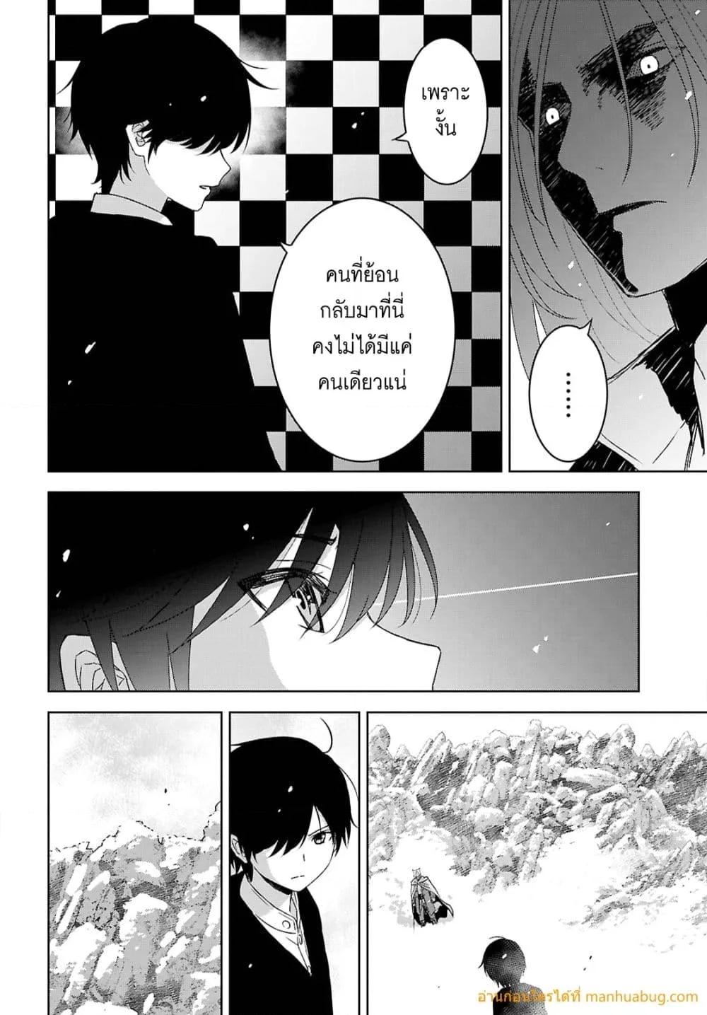 Monogatari no Kuromaku ni Tensei shite Chap 39 - Next Chap 40