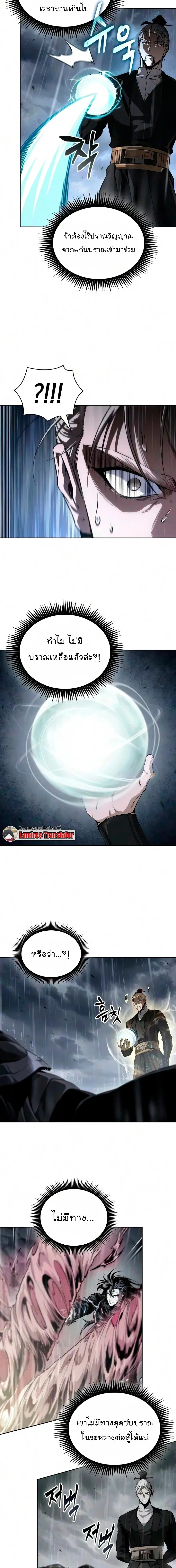 Nano Machine Chap 314 - Next Chap 315