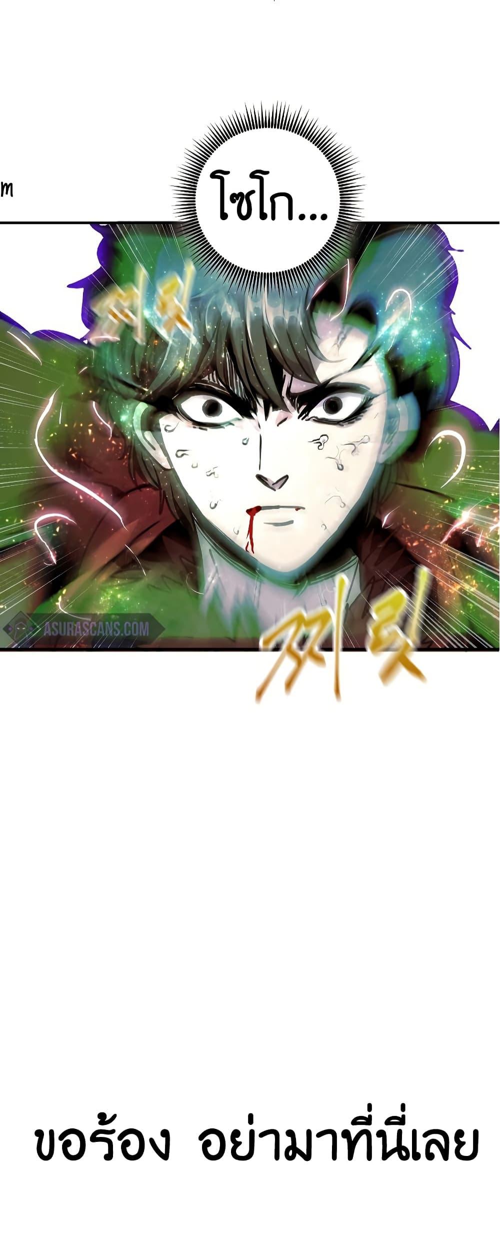 Worthless Regression Chap 60 - Next Chap 61