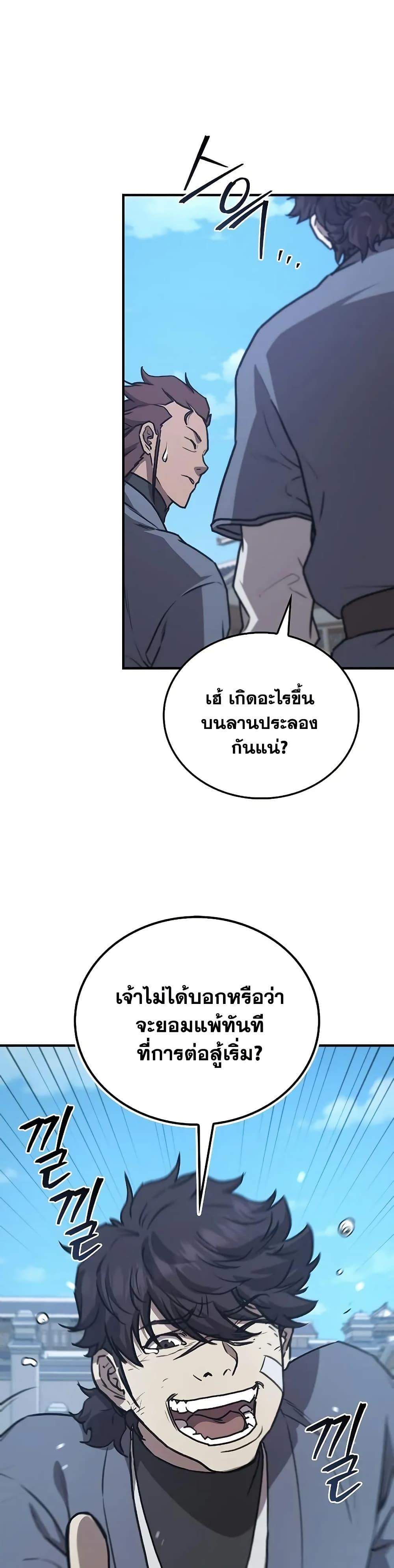 The Demonic Cult Instructor Returns Chap 31 - Next Chap 32