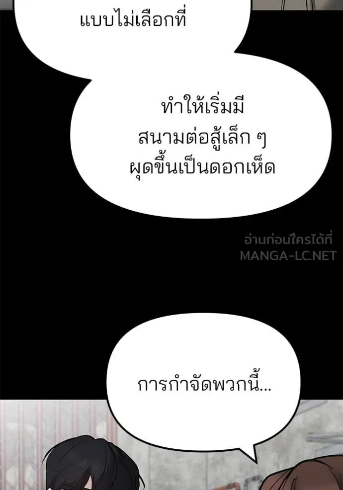 The Bully in Charge Chap 147 - Next Chap 148