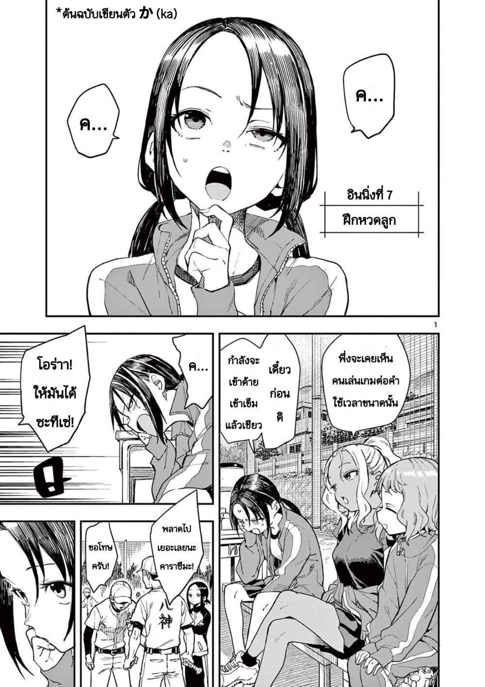 Mane Mane Nichi Nichi Chap 7 - Next Chap 8