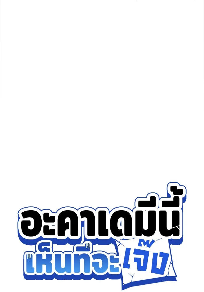 The Academy Is Doomed Chap 53 - Next Chap 54