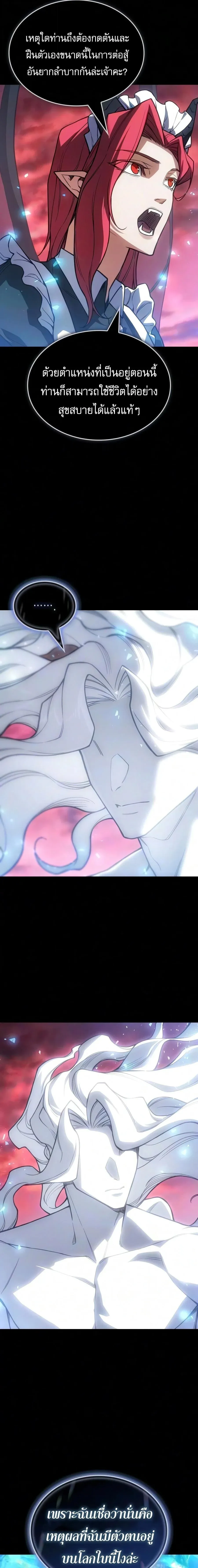 Regressing With the King’s Power – เกิดใหม่พร้อมพลังแห่งราชัน Chap 145 - Next Chap 146