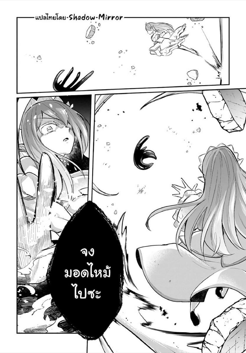 Inbi na Doukutsu no Sono Oku de Chap 16 - Next Chap 17