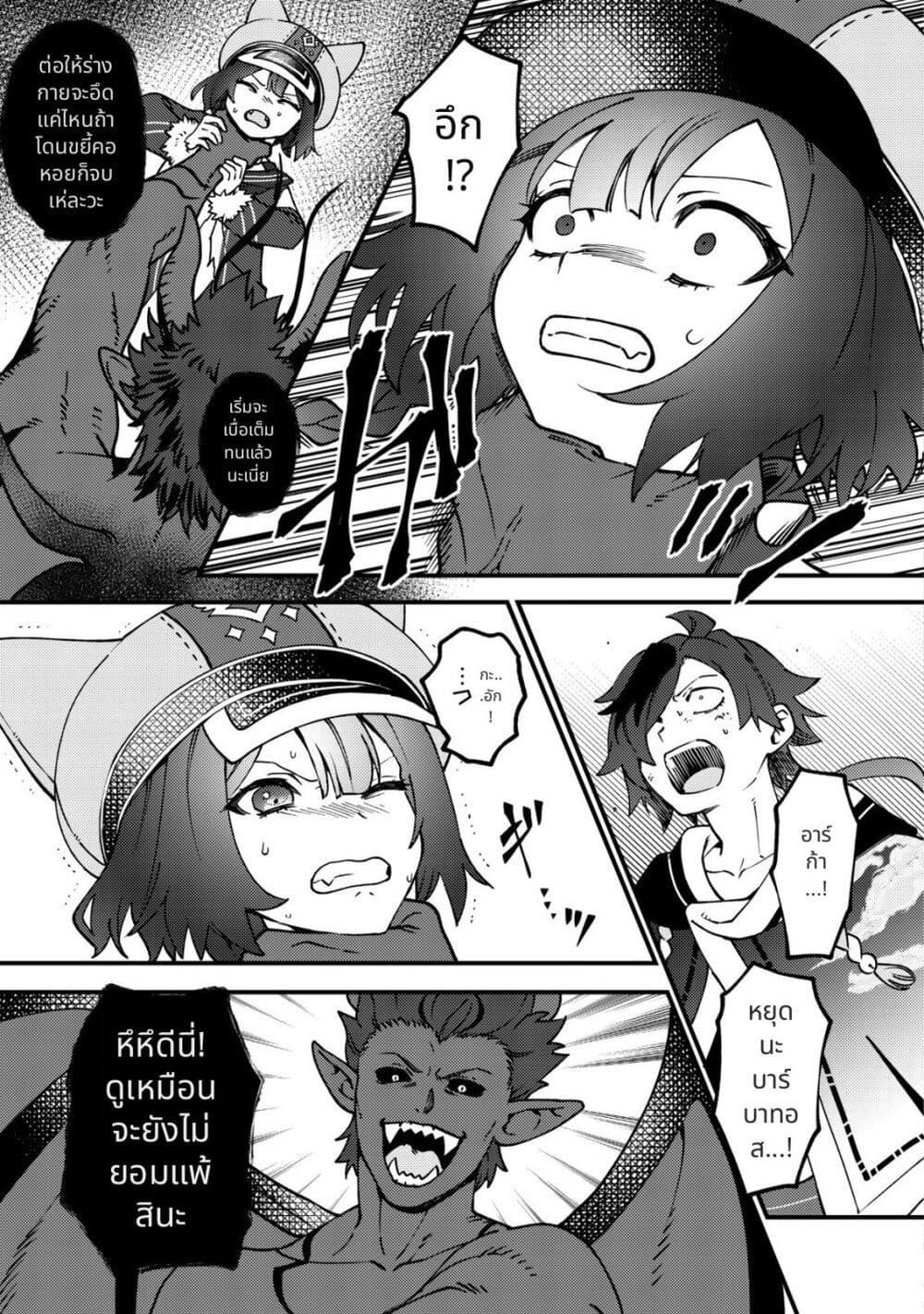 Tsuuhan de Katta Youtou ga Gachi datta: Tameshigiri Shitara Kuukan ga Sakete Isekai ni Tobasareta Ageku Densetsu no Yuusha da to Kanchigai Sarete Komatteimasu Chap 4 - Next Chap 5
