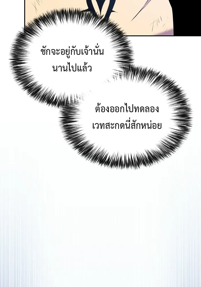 The Regressed Son of a Duke is an Assassin – ลูกชายคนเล็กของดยุกคือมือสังหาร Chap 96 - Next Chap 97