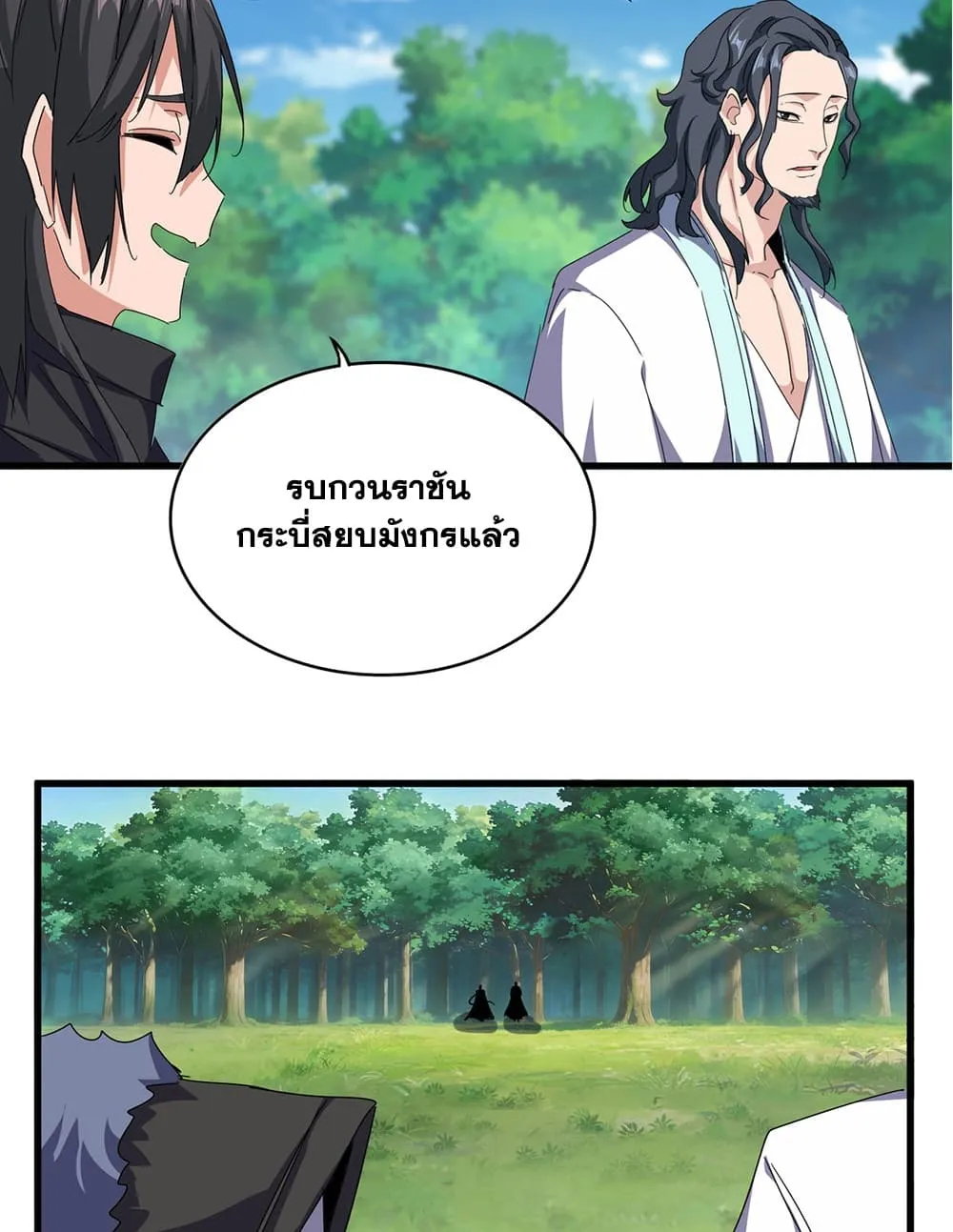 Magic Emperor Chap 924 - Next Chap 925