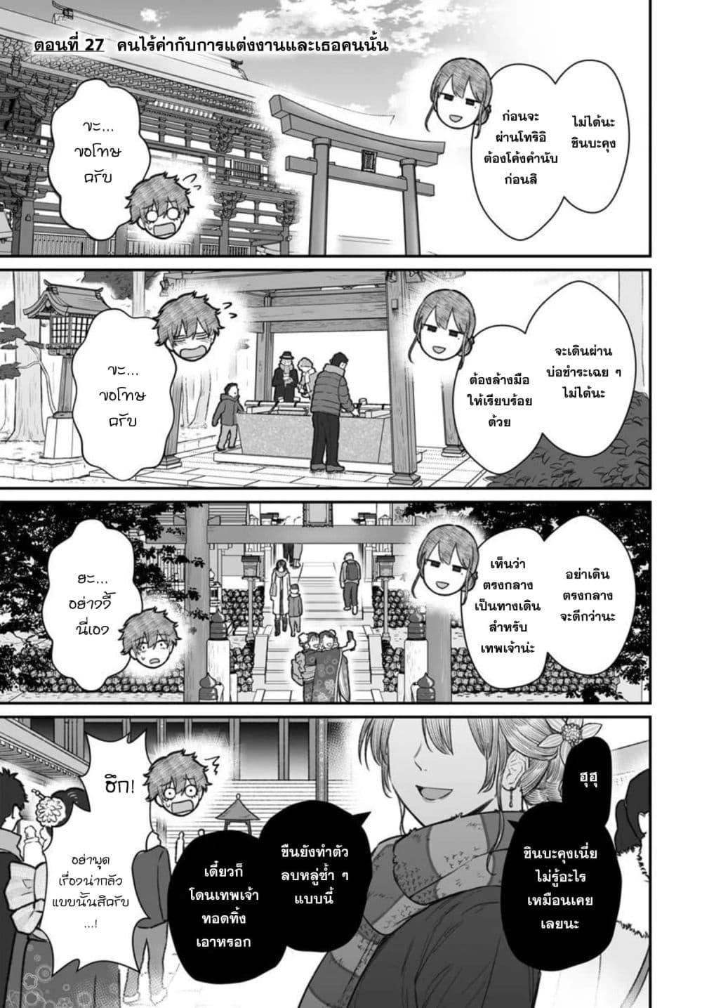 Dame Ningen no Itoshikata Chap 27.1 - Next Chap 28.1