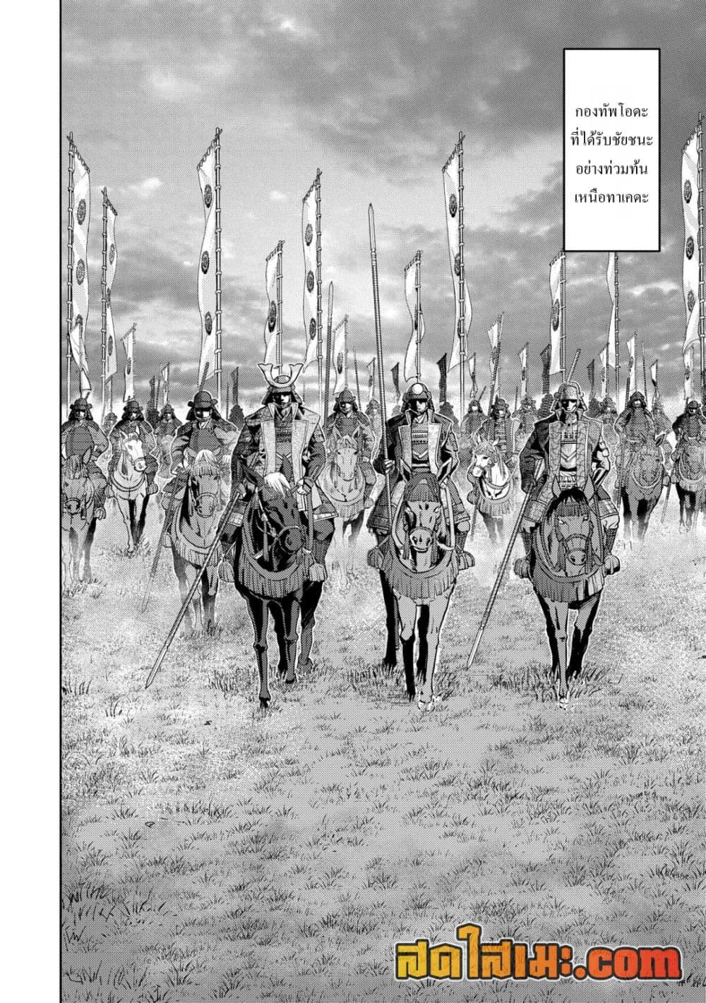 Sengoku Komachi Kuroutan: Noukou Giga Chap 87 - Next Chap 88
