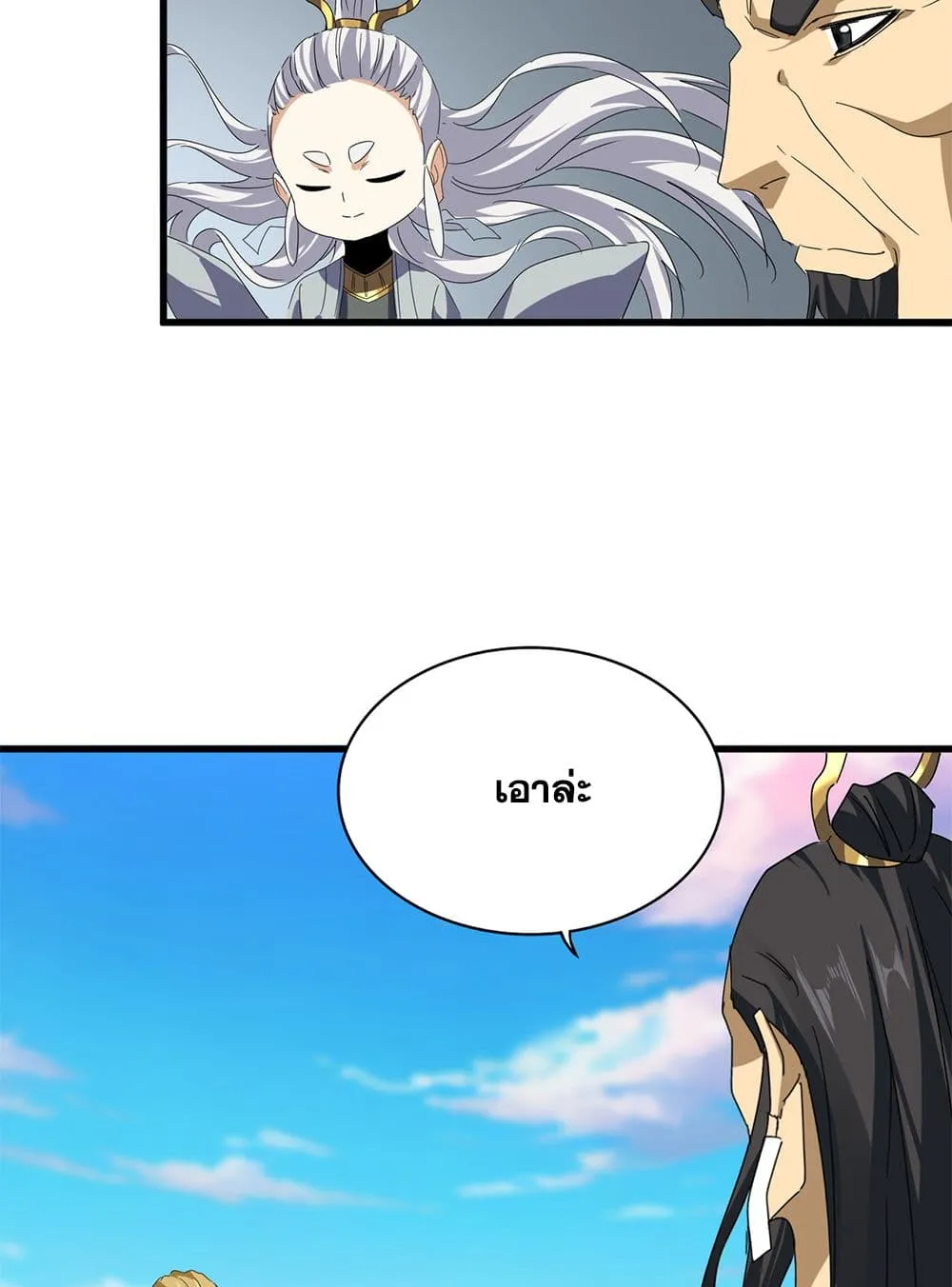 Magic Emperor Chap 739 - Next Chap 740