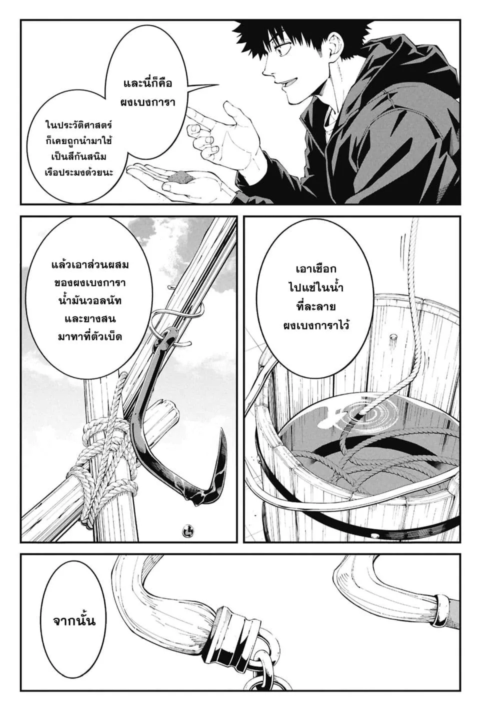 Tsurizao Hitotsu de Isekai Hourou Chap 8 - Next Chap 9