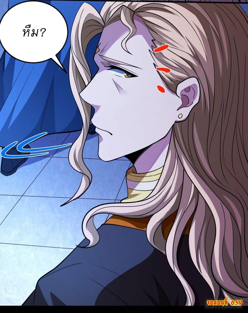 God of Martial Arts Chap 639 - Next Chap 640