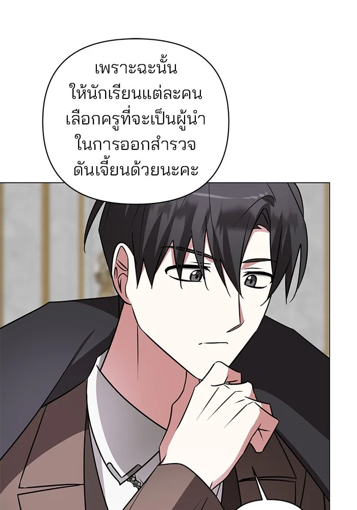 The Academy Is Doomed Chap 45 - Next Chap 46