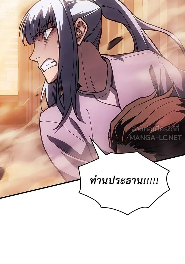Regressing With the King’s Power – เกิดใหม่พร้อมพลังแห่งราชัน Chap 118 - Next Chap 119