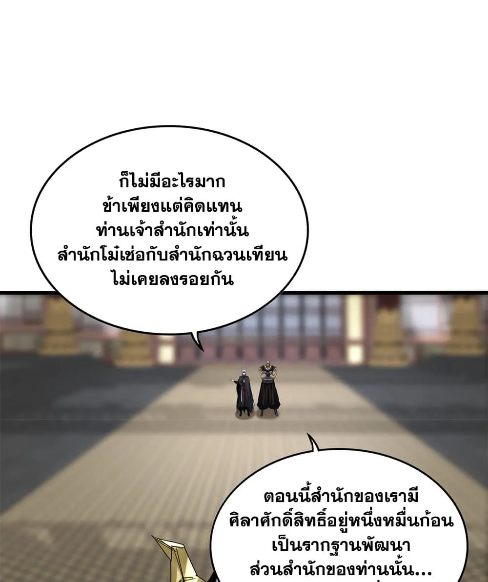 Magic Emperor Chap 758 - Next Chap 759