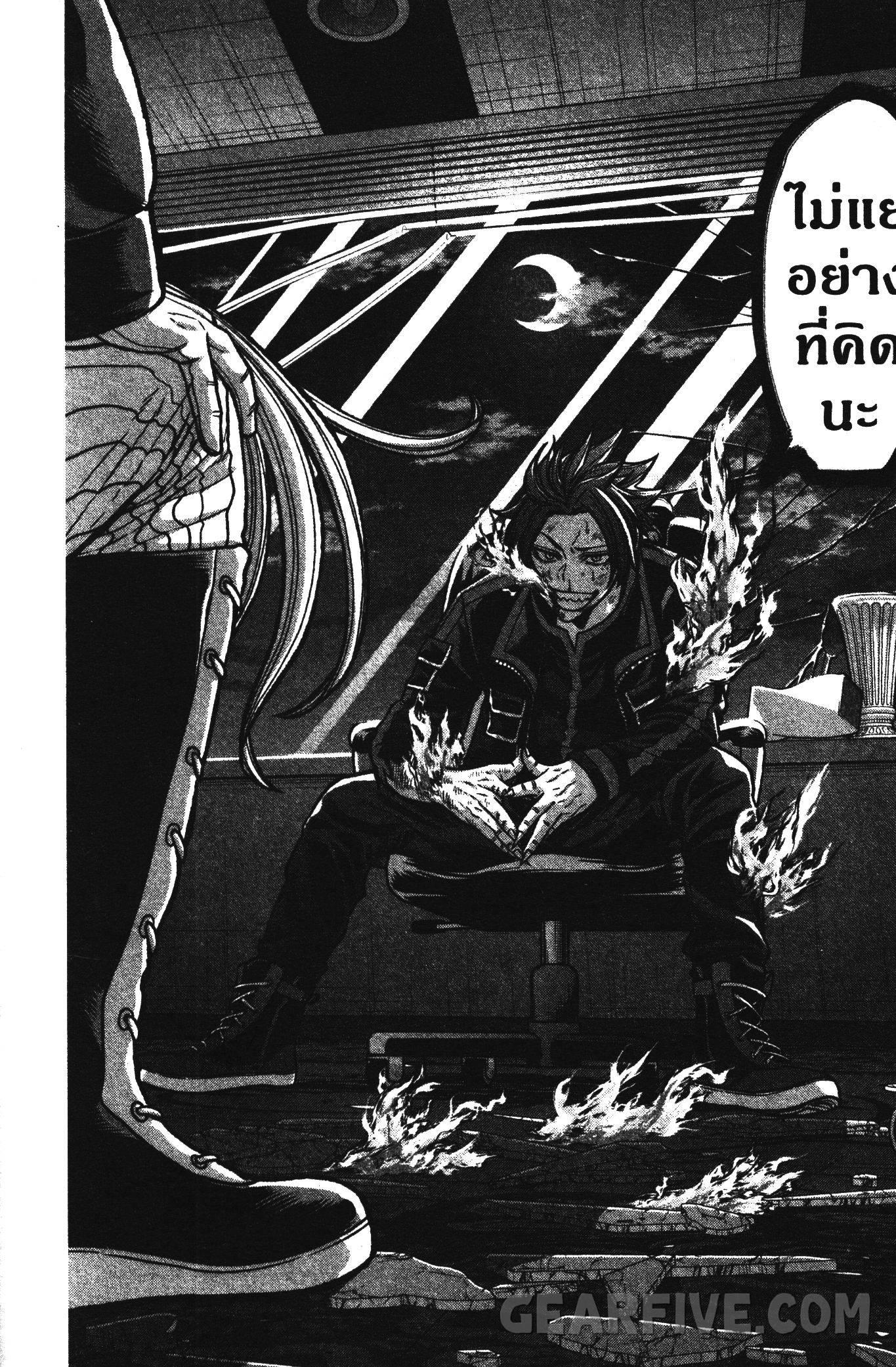 Tougen Anki Chap 69 - Next Chap 70