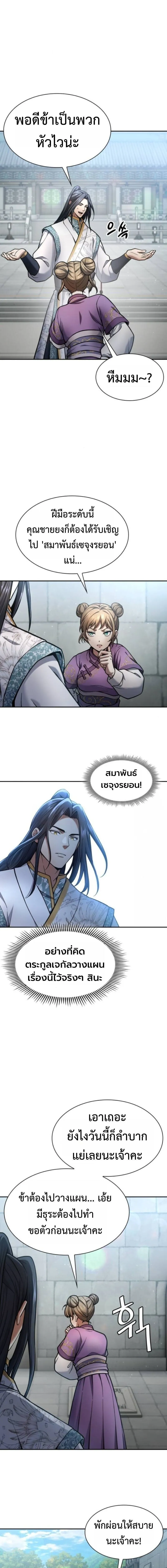 Regression of the Yong Clan Heir Chap 35 - Next Chap 36