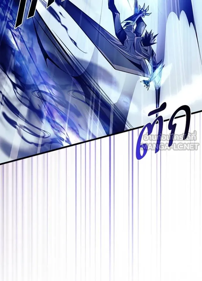 Villain To Kill Chap 178 - Next Chap 179