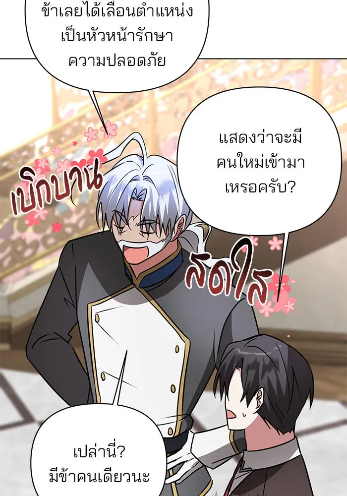 The Academy Is Doomed Chap 44 - Next Chap 45