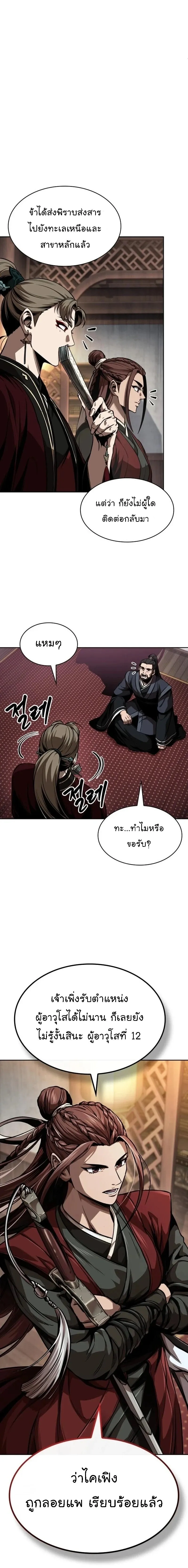 Nano Machine Chap 288 - Next Chap 289