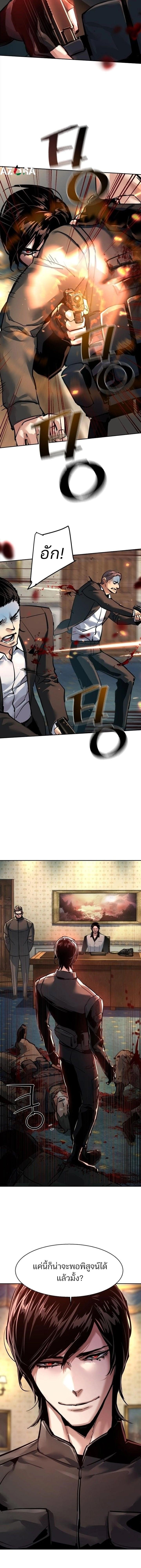 Mercenary Enrollment Chap 274 - Next Chap 275