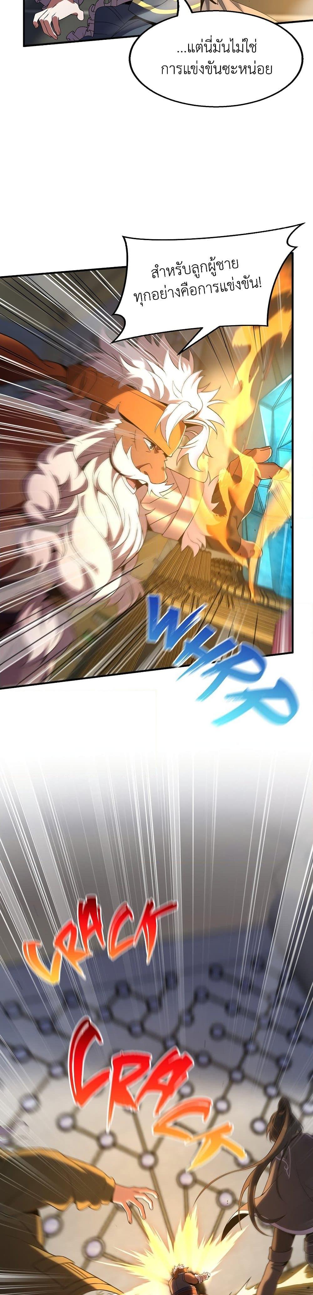 The Beginning After The End Chap 209 - Next Chap 210