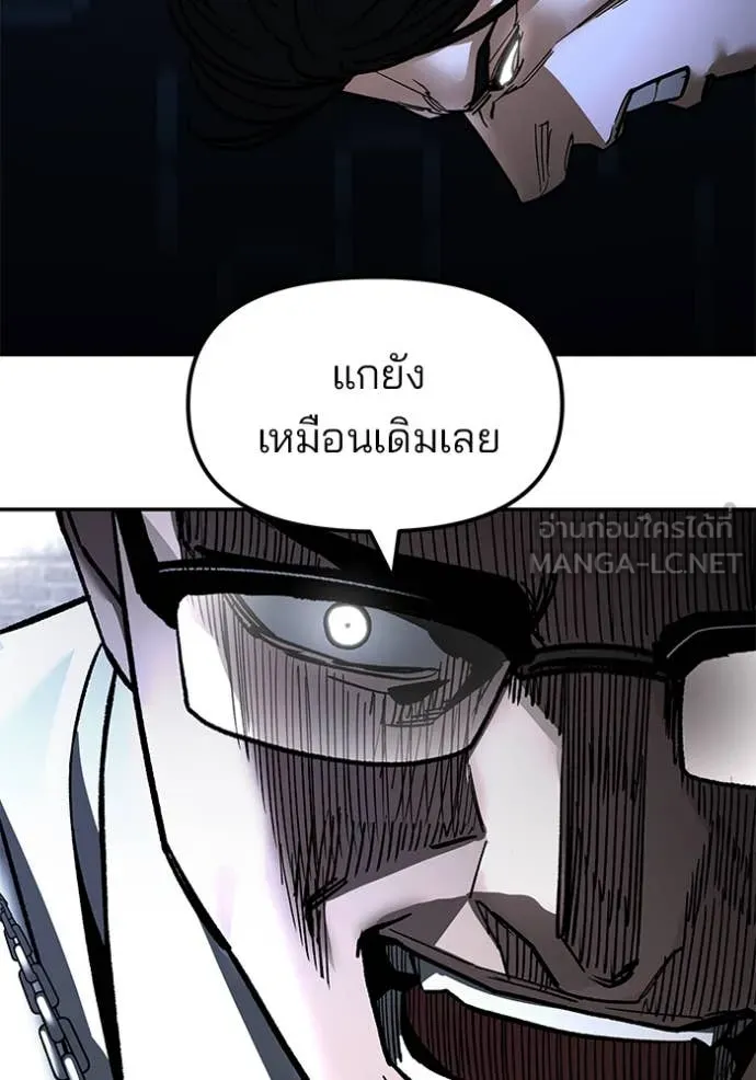 The Bully in Charge Chap 152 - Next Chap 153