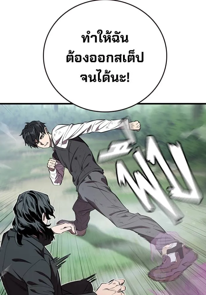 The Great War Chap 22 - Next Chap 23