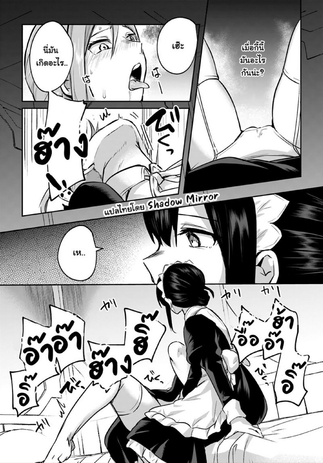 Inbi na Doukutsu no Sono Oku de Chap 18 - Next Chap 19