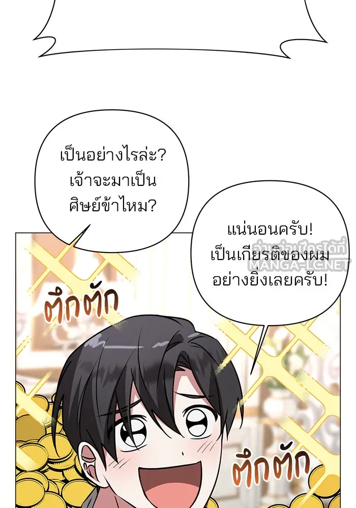 The Academy Is Doomed Chap 39 - Next Chap 40