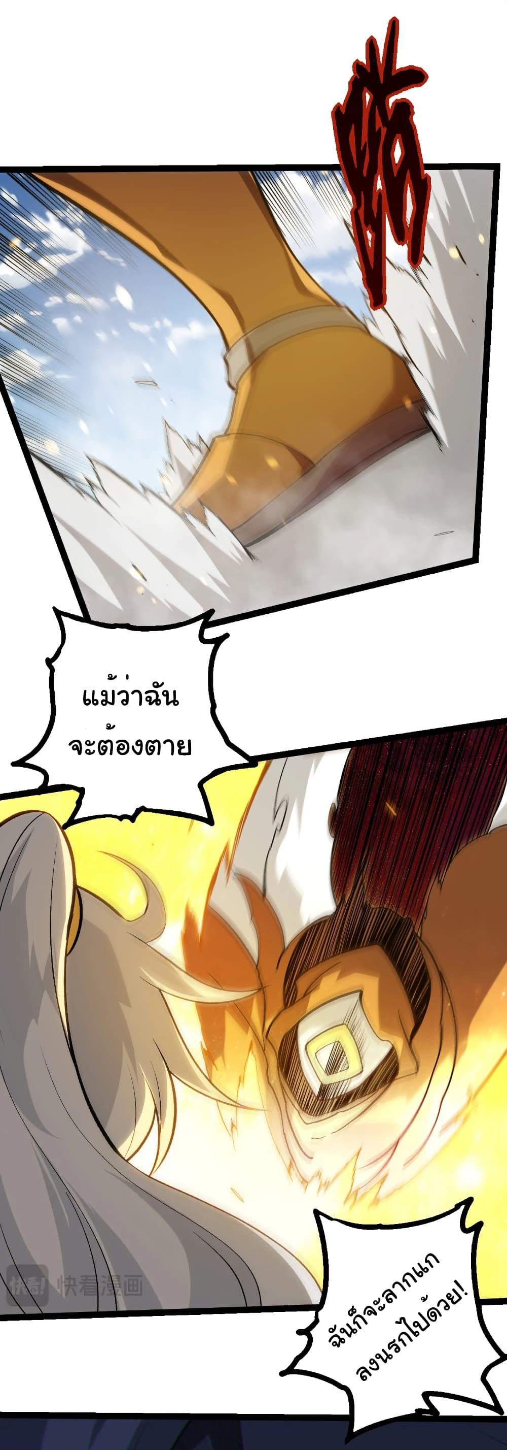 Evolution from the Big Tree Chap 425 - Next Chap 426