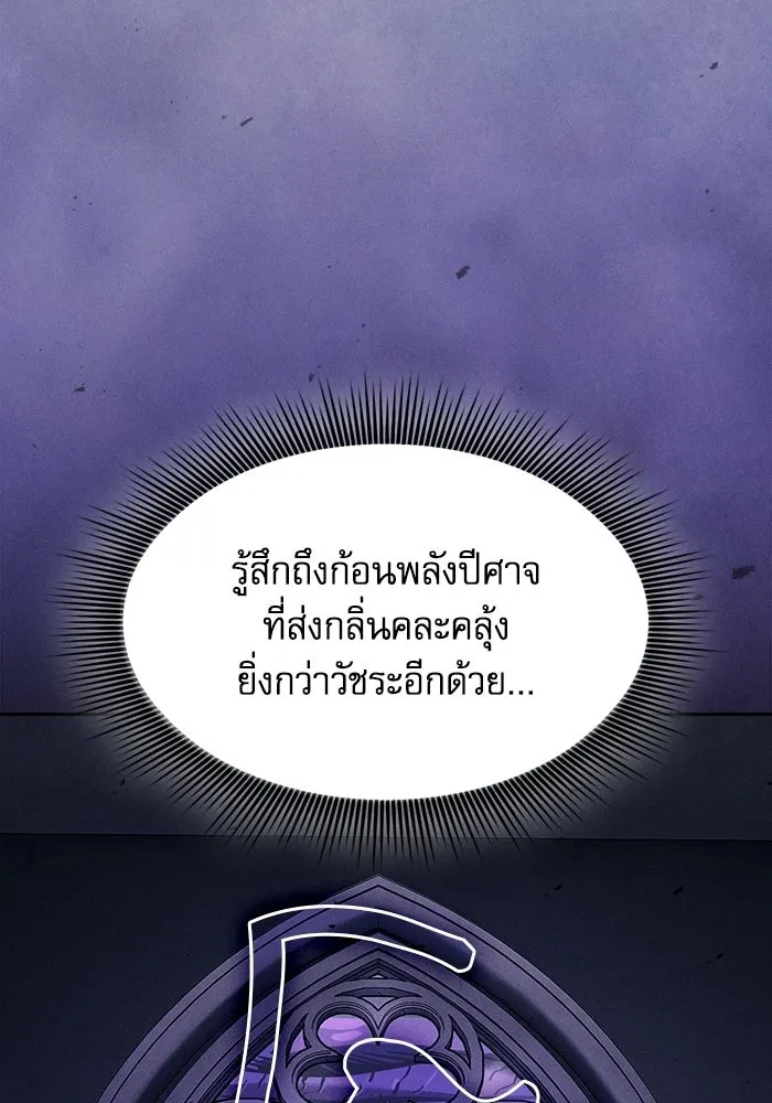 Academy’s Genius Swordmaster – นักดาบอัจฉริยะจากอะคาเดมี Chap 142 - Next Chap 143