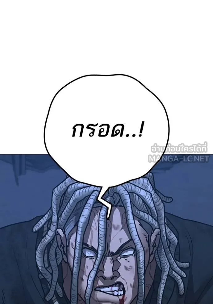 Reality Quest Chap 152 - Next Chap 153