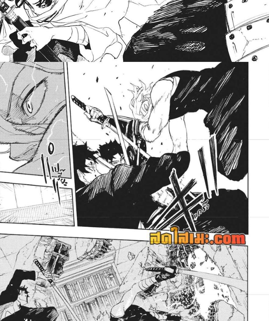 Kagurabachi Chap 92 - Next Chap 93