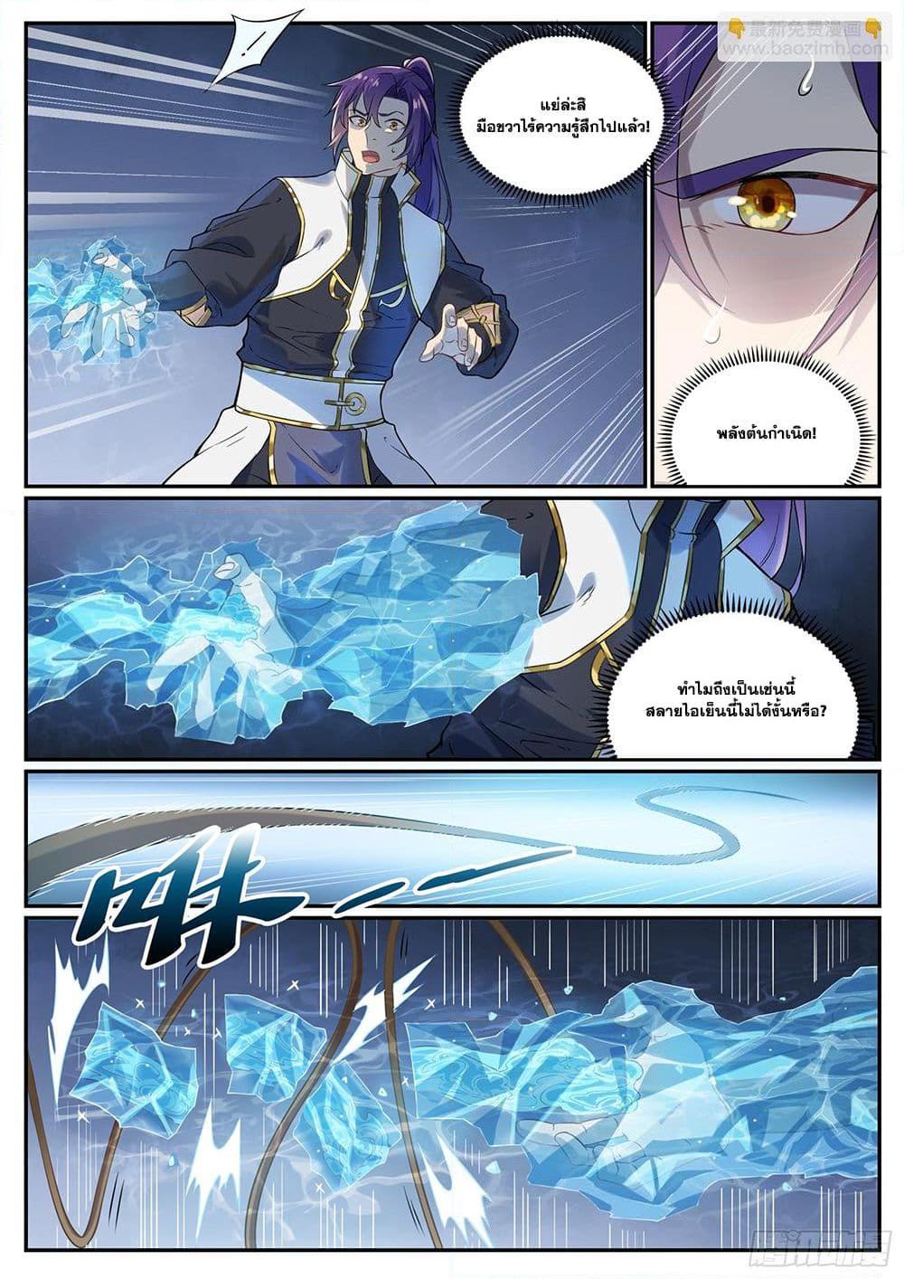 Bailian Chengshen Chap 1054 - Next Chap 1055